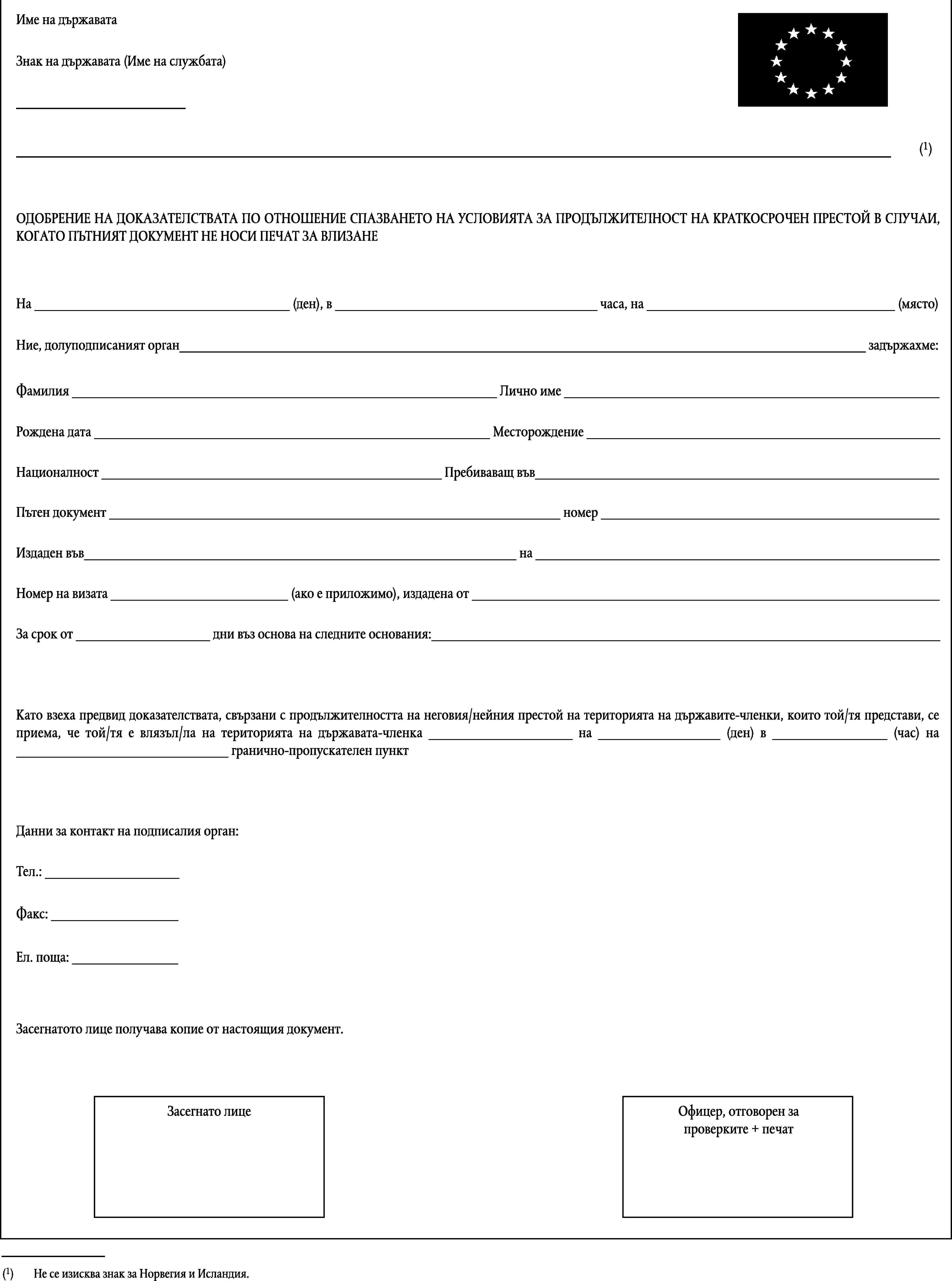 download structural health monitoring of composite