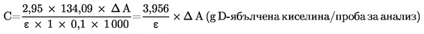 Formula