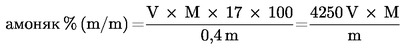Formula